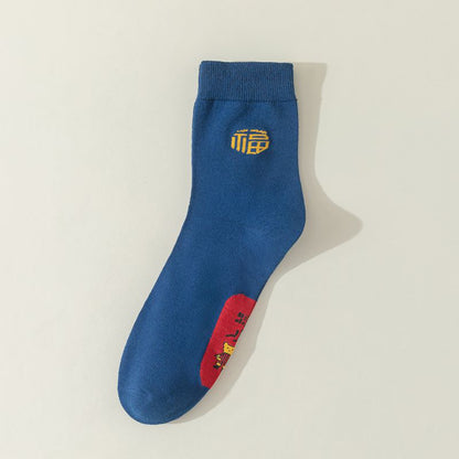Plus Size Embroidered New Year Quarter Socks(5 Pairs)
