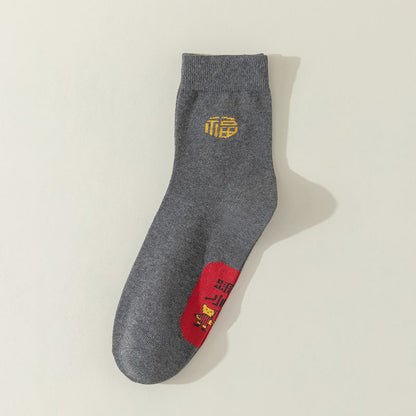 Plus Size Embroidered New Year Quarter Socks(5 Pairs)
